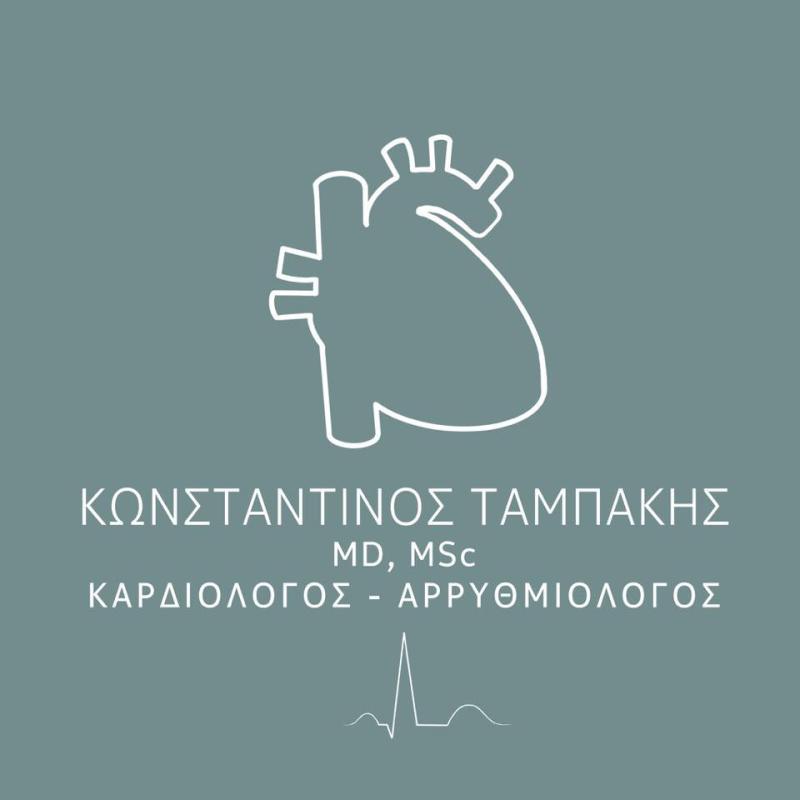 ΚΑΡΔΙΟΛΟΓΟΣ ΑΡΡΥΘΜΙΟΛΟΓΟΣ ΧΑΛΚΙΔΑ ΕΥΒΟΙΑ ΤΑΜΠΑΚΗΣ ΚΩΝΣΤΑΝΤΙΝΟΣ