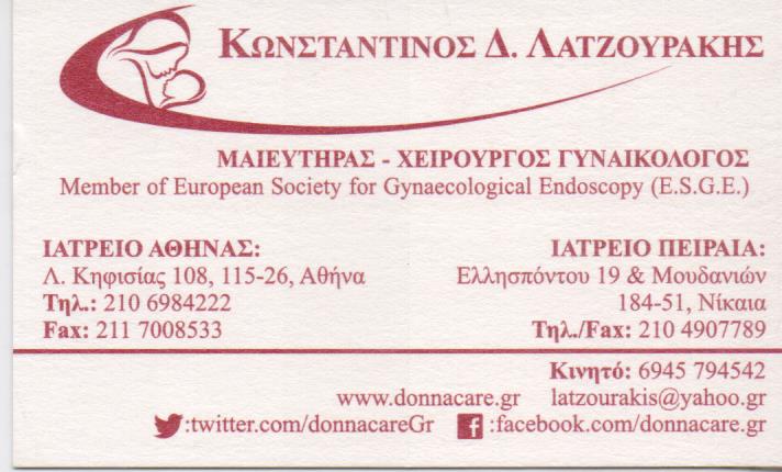 ΧΕΙΡΟΥΡΓΟΣ ΜΑΙΕΥΤΗΡΑΣ ΑΜΠΕΛΟΚΗΠΟΙ ΛΑΤΖΟΥΡΑΚΗΣ ΚΩΝΣΤΑΝΤΙΝΟΣ