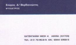 ΒΕΡΒΑΙΝΙΩΤΗΣ ΣΠΥΡΙΔΩΝ