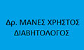 ΔΙΑΒΗΤΟΛΟΓΟΣ ΘΕΣΣΑΛΟΝΙΚΗ ΜΑΝΕΣ ΧΡΗΣΤΟΣ 