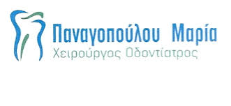 ΟΔΟΝΤΙΑΤΡΟΣ ΧΕΙΡΟΥΡΓΟΣ ΚΑΛΑΜΑΡΙΑ ΘΕΣΣΑΛΟΝΙΚΗ ΠΑΝΑΓΟΠΟΥΛΟΥ ΜΑΡΙΑ