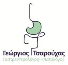 ΓΑΣΤΡΕΝΤΕΡΟΛΟΓΟΣ ΗΠΑΤΟΛΟΓΟΣ ΖΑΚΥΝΘΟΣ ΤΣΑΡΟΥΧΑΣ ΓΕΩΡΓΙΟΣ