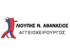 ΑΓΓΕΙΟΧΕΙΡΟΥΡΓΟΣ ΑΓΓΕΙΟΛΟΓΟΣ ΘΕΣΣΑΛΟΝΙΚΗ ΛΙΟΥΠΗΣ ΑΘΑΝΑΣΙΟΣ