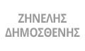 ΠΑΘΟΛΟΓΟΣ ΘΕΣΣΑΛΟΝΙΚΗ ΖΗΝΕΛΗΣ ΔΗΜΟΣΘΕΝΗΣ