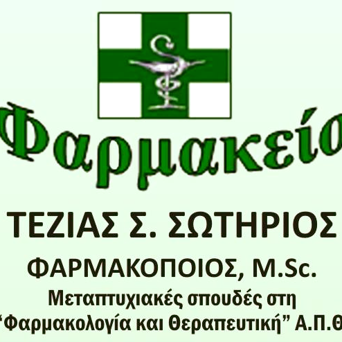 ΦΑΡΜΑΚΕΙΟ ΡΟΤΟΝΤΑ ΘΕΣΣΑΛΟΝΙΚΗ ΤΕΖΙΑΣ ΣΩΤΗΡΙΟΣ
