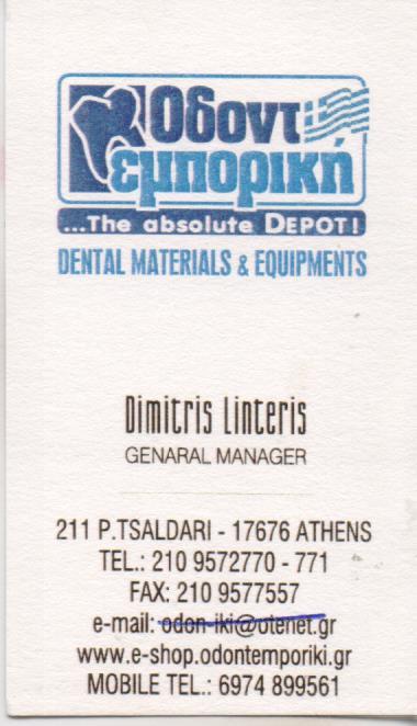 ΟΔΟΝΤΙΑΤΡΙΚΑ ΕΙΔΗ ΟΔΟΝΤΙΑΤΡΙΚΟΣ ΕΞΟΠΛΙΣΜΟΣ ΟΔΟΝΤΕΜΠΟΡΙΚΗ ΚΑΛΛΙΘΕΑΣ ΚΑΛΛΙΘΕΑ ΑΤΤΙΚΗ