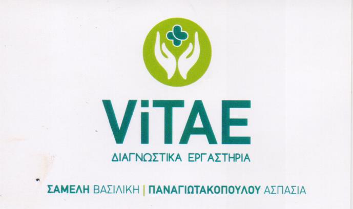 ΜΙΚΡΟΒΙΟΛΟΓΙΚΟ ΕΡΓΑΣΤΗΡΙΟ ΔΙΑΓΝΩΣΤΙΚΟ ΓΑΛΑΤΣΙΟΥ ΓΑΛΑΤΣΙ ΑΤΤΙΚΗ ΣΑΜΕΛΗ ΠΑΝΑΓΙΩΤΑΚΟΠΟΥΛΟΥ ΙΑΤΡΙΚΗ ΟΕ