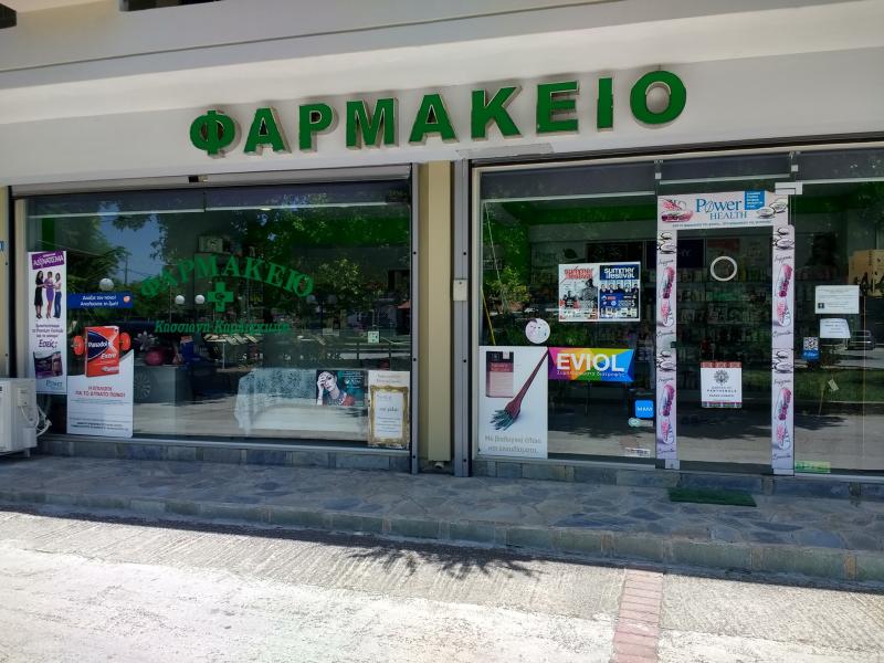 ΦΑΡΜΑΚΕΙΟ ΦΑΛΑΝΗ ΛΑΡΙΣΑ ΚΑΡΛΙΓΚΙΩΤΗ ΚΑΣΣΙΑΝΗ
