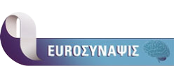 ΙΔΙΩΤΙΚΟ ΝΕΥΡΟΛΟΓΙΚΟ ΙΑΤΡΕΙΟ ΝΕΥΡΟΛΟΓΟΣ EUROSYNAPSIS ΙΚΕ ΚΑΤΕΧΑΚΗ ΑΘΗΝΑ ΑΤΤΙΚΗ