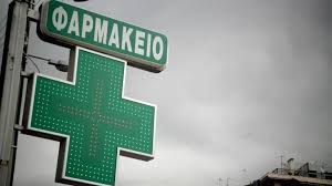 ΦΑΡΜΑΚΕΙΟ ΟΥΡΑΝΟΥΠΟΛΗ ΧΑΛΚΙΔΙΚΗ ΓΚΑΝΙΑΤΣΟΥ ΑΦΡΟΔΙΤΗ