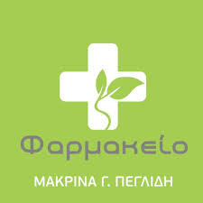 ΦΑΡΜΑΚΕΙΟ ΑΙΓΑΝΗ ΛΑΡΙΣΑ ΠΕΓΛΙΔΗ ΜΑΚΡΙΝΑ