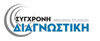 ΙΑΤΡΙΚΟ ΔΙΑΓΝΩΣΤΙΚΟ ΚΕΝΤΡΟ ΣΥΓΧΡΟΝΗ ΔΙΑΓΝΩΣΤΙΚΗ ΠΑΓΚΡΑΤΙ ΑΤΤΙΚΗ ΑΘΑΝΑΣΙΟΥ ΣΤΥΛΙΑΝΟΣ