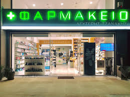 ΦΑΡΜΑΚΕΙΟ ΣΠΑΤΑ ΑΤΤΙΚΗ ΤΖΑΝΑΚΗΣ ΕΛΕΥΘΕΡΙΟΣ