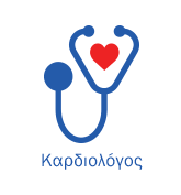 ΙΑΤΡΟΣ ΚΑΡΔΙΟΛΟΓΟΣ ΚΕΡΚΥΡΑ ΤΡΙΒΥΖΑ ΕΛΕΝΗ