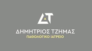 ΠΑΘΟΛΟΓΟΣ ΘΕΣΣΑΛΟΝΙΚΗ ΤΖΗΜΑΣ ΔΗΜΗΤΡΙΟΣ