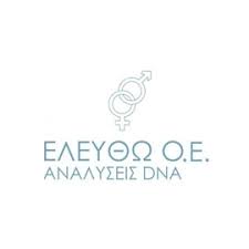 ΕΛΕΥΘΩ ΧΕΙΡΟΥΡΓΟΣ ΜΑΙΕΥΤΗΡΑΣ ΓΥΝΑΙΚΟΛΟΓΟΣ ΑΝΑΛΥΣΕΙΣ DNA ΧΑΝΙΑ ΜΠΑΤΑΚΗΣ ΧΑΡΑΛΑΜΠΟΣ