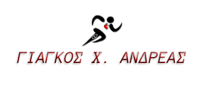 ΦΥΣΙΚΟΘΕΡΑΠΕΥΤΗΣ ΓΙΑΝΝΙΤΣΑ ΠΕΛΛΑ ΓΙΑΓΚΟΣ ΑΝΔΡΕΑΣ