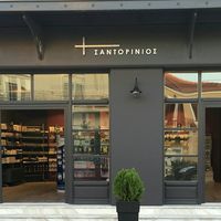 ΦΑΡΜΑΚΕΙΟ ΣΑΝΤΟΡΙΝΙΟΣ ΤΡΙΑΝΤΑΦΥΛΛΟΣ ΜΟΥΔΡΟΣ ΛΗΜΝΟΣ ΛΕΣΒΟΣ