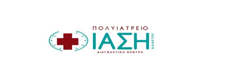 ΔΙΑΓΝΩΣΤΙΚΟ ΚΕΝΤΡΟ ΠΟΛΥΙΑΤΡΕΙΟ ΙΑΣΗ ΕΕ ΑΛΙΑΡΤΟΣ ΒΟΙΩΤΙΑ